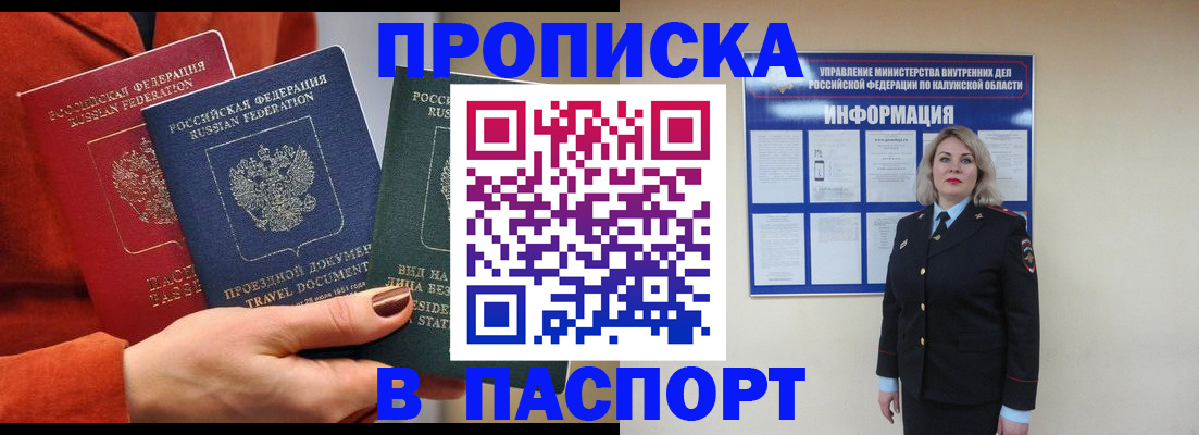 прописка для военкомата в Вологде