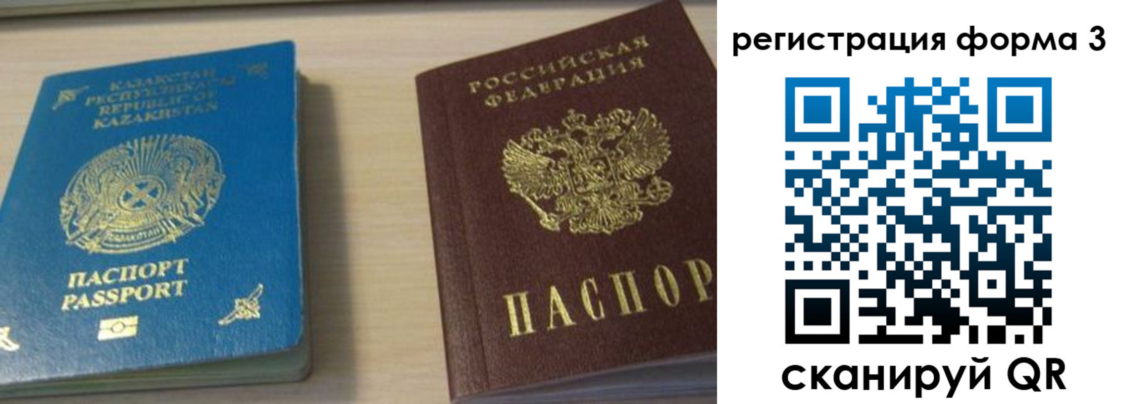 регистрация для дет. сада в Вологде