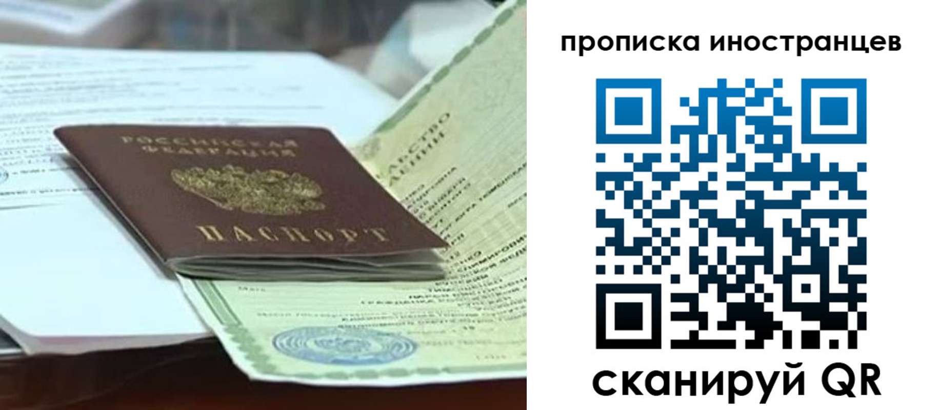 прописка для военкомата в Вологде