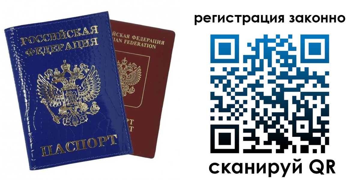 регистрация для школы в Вологде