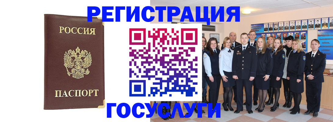 миграционный учет в Вологде