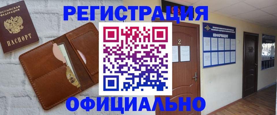 миграционный учет в Вологде