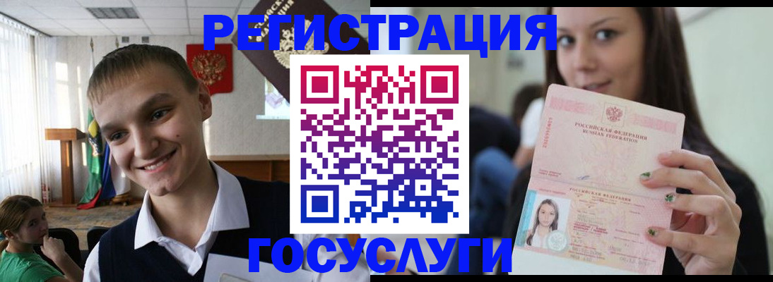 временная регистрация госуслуги в Вологде