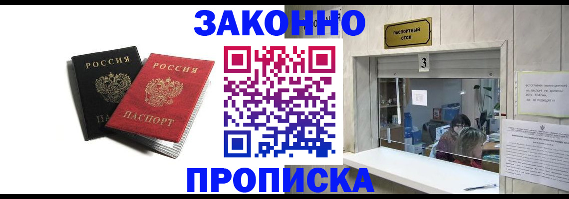 временная регистрация законно в Вологде