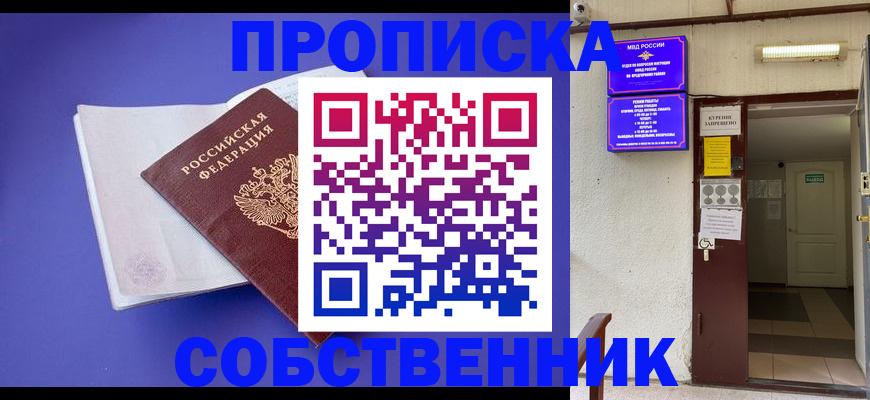 временная регистрация 2025 в Вологде