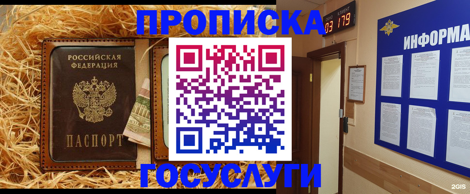 прописка в квартире в Вологде