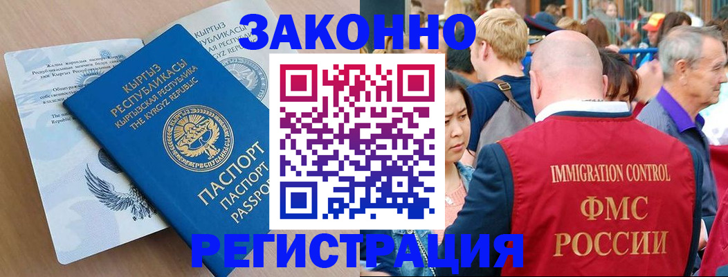 прописка в квартире в Вологде