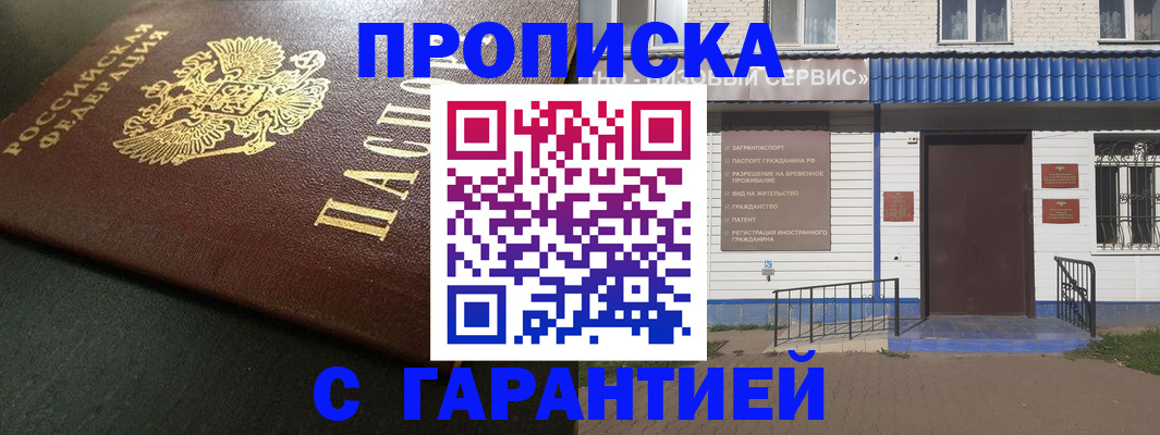 временная регистрация для всех в Вологде