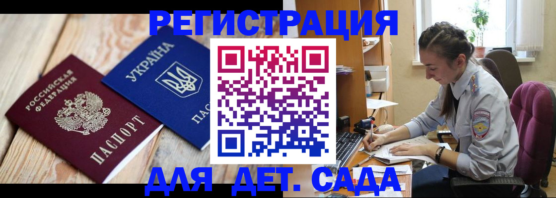 прописка от собственника в Вологде