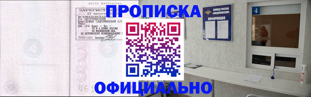 временная регистрация госуслуги в Вологде